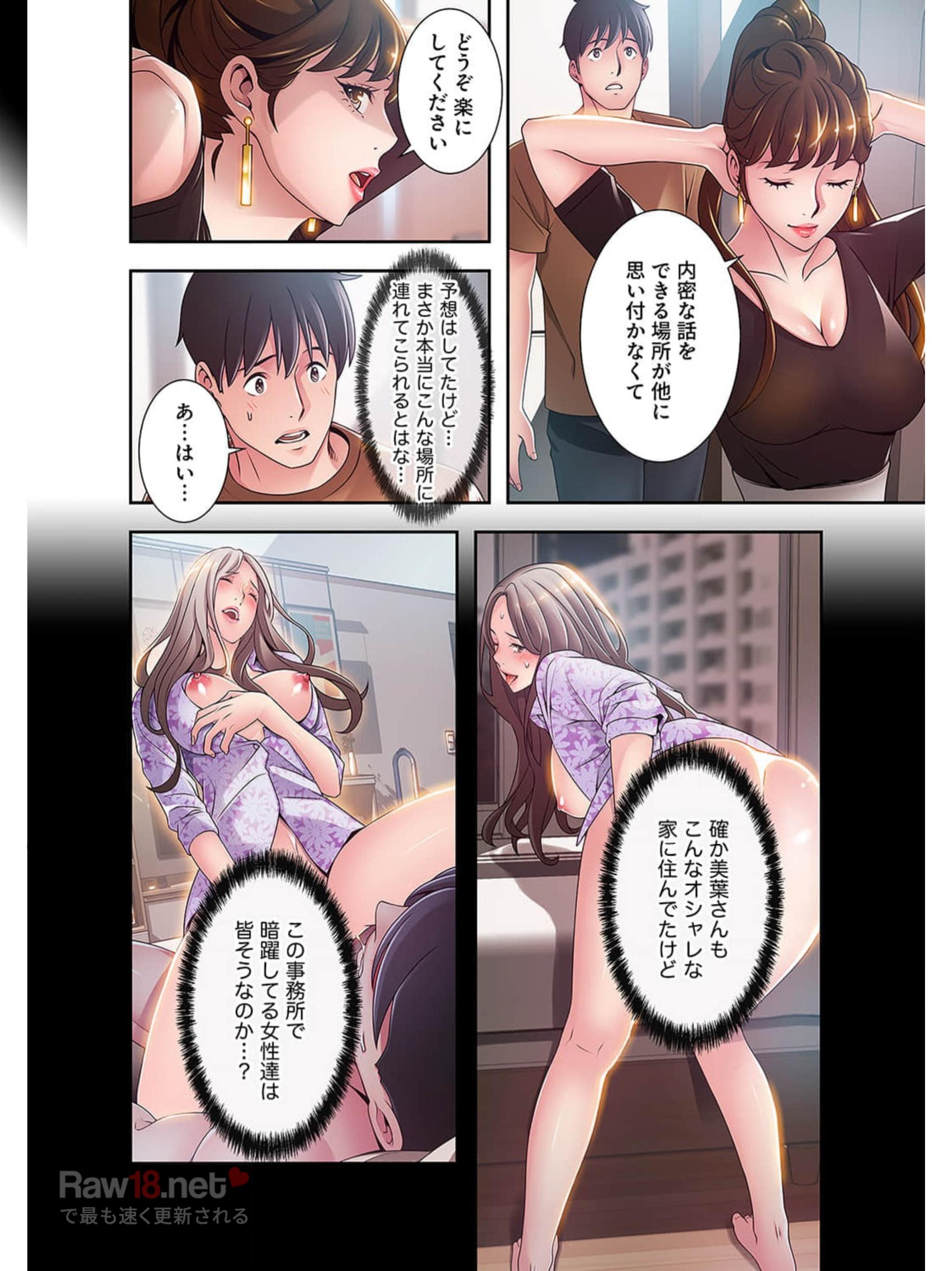 カノジョの弱みを握ったら - Page 3